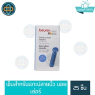 Beurer บอยเล่อร์ เข็มเจาะวัดน้ำตาลในเลือด 25 ชิ้น ใช้กับ GL 44/GL 50