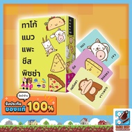 Taco Cat Goat Cheese Pizza Board Game THAI/THAI