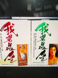 鬼書皇我若為皇 全套57本