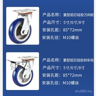5 Inch Caster 6 Wear-Resistant Caster Trolley Silicone 27cm Aluminum Core with Brake Heavy Duty 13cm