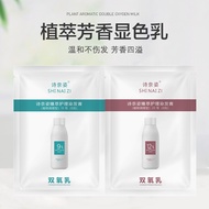Hydrogen Peroxide Milk Plant Fragrance Color Rendering Hair Dye Hydrogen Peroxide Hair Salon Hairdre