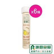 Taiwan Takeda HICEE C Chewable Tablets Orange Flavor 20 X 6 [Ruichang Pharmacy]014577 Vitamin