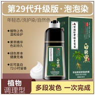 南京同仁堂纯然植物染发剂遮白发盖白发然不刺激ggrrdd.sg20250505