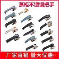 Stainless Steel Steamer Cabinet Handle Seafood Steamer Steamer Oven Steamer Box Steamer Cart Door Ha