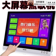 【現貨】全館 2023新款戶外移動點歌機家用ktv點歌卡拉ok觸控屏幕wifi網路機