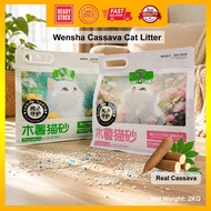 [𝟮𝗞𝗚] Wensha Cassava Cat Litter | Pasir Kucing Ubi Kayu Wensha 2KG | Super Fragrant Pasir Kucing Wan
