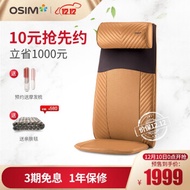 OSIM os-260 massage cushion massage chair cushion neck back waist massage back cushion cervical mass