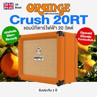 ⭐UK Brand⭐ แอมป์กีต้าร์ Orange® Crush 20RT แอมป์กีตาร์ไฟฟ้า 20 วัตต์  มี Reverb / Tuner / 3-Band EQ