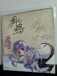 森羅萬象的統御者 森羅萬象 簽名板 簽名版
