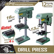 TIGER BY PUMA สว่าน แท่นสว่าน สว่านแท่น พร้อมปากกาจับชื้นงาน รุ่น T-13V (13 มม.) / T-16V (16 มม.)