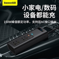 Baseus Car Inverter 12v to 110V American Standard Japanese Standard 220V Chinese European Standard C