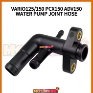 WATER PUMP JOINT HOSE VARIO125/150 PCX150 ADV150 JOINT HOSE RADIATOR PUMP PIPE TANGKI AIR PLUG N PLA