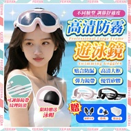 Feifan💦Free Swimming Cap Swimming Goggles👓Large Frame Swimming Goggles Anti-Fog Swimming Goggles Adu