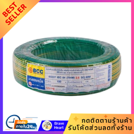 สายไฟ สายทองแดง THW IEC01 BCC 1x2.5ตร.มม. 100 ม. สีเขียวคาดเหลือง สายไฟเดินบ้าน
