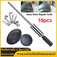 Multi-functional Slide Hammer Dent Repair Auto Dent Repair Tools with Two Suction Cups