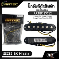 ปิ๊กอัพกีต้าร์ไฟฟ้า ซิงเกิ้ลคอยล์ ARTEC SSC12 Single Coil Vintage Pickups Bridge/Middle/Neck  สีดำ (BK)