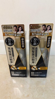 50 惠黑髮激活精華