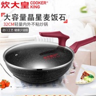 Cook Dahuang Medical Stone Pot Crystal Star Wok Wok Medical Stone Non-Stick Pan Household Wok Electr