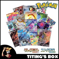 [JP] Pokemon TCG Clay Burst Snow Hazard Art Cards Raichu Marill Tyranitar Tinkatink Baxcalibur