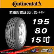 【Continental 馬牌輪胎】195/80R15 4X4C 米其林馳加店 馬牌輪胎   – CS車宮