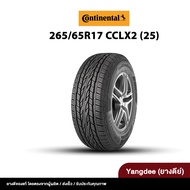 Continental ยางรถยนต์ "รถเก๋ง/กระบะ/suv" ปี2025 ขอบ15 ขอบ16 ขอบ17 ขอบ18นิ้ว จำนวน 1 เส้น แถม!จุ๊บลมย