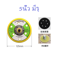 แป้นขัดสี 56 นิ้ว Sanding Pad แผ่นขัดกระดาษทรายกลม 56 นิ้ว 125145 มม. สำหรับเครื่องขัดกระดาษทราย/เครื่องขัดลมทั่วไป โรตารี่และDA