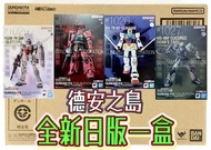 有貨💯全新日版一盒💯GUNDAM FIX FIGURATION METAL COMPOSITE RX-78-02 GUNDAM / RGM-79 GM(SLEGGAR) / MS-06R-1A ZAK