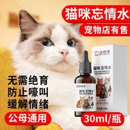 Mu Classmates Cats Forget Love Water Cats Forget Erotic Inhibitors For Female Cats Erotic Period Do 