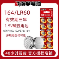 Nanfu AG1 Button Battery 164 SR621SW/LR621/364A Toy Electronic Watch Quartz Watch Battery