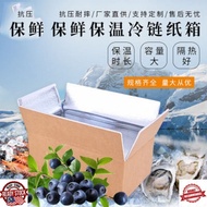 [READY STOCK]Customized folding aluminum foil insulation carton cold food insulation box定做折叠铝箔保温纸箱 冷