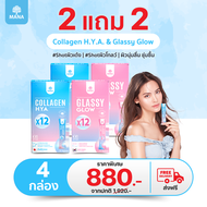 โปร 2 แถม 2 Mana Collagen H.Y.A. 2 กล่อง X  Mana Glassy Glow 2 กล่อง