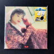 復刻王 永遠是你的朋友 / 陳慧嫻