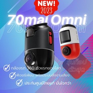[Thai Warranty] 70mai Omni Car Camera 360 Degree Panoramic Shooting AI Motion Detection Built-In GPS