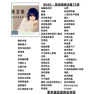 港台歌手 经典歌曲 怀旧金曲 80,90年代歌曲 女歌手 陈慧娴 精选集 Usb Pendrive Mp3 Music Song