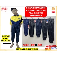 Seluar Tracksuit Panjang Sukan Pra Seluar Murah Budak & Dewasa kosong plain 20-58 sport