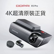 Ddpai X5pro 盯盯拍