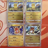 (繁中) ptcg 皮卡丘 雷丘 (閃) MCF 雷丘 (白)
