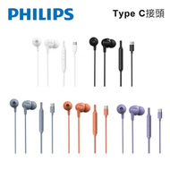 (多色)Philips 飛利浦 TAE2100 USB-C 入耳式有線耳機 黑色