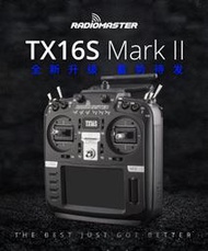 (飛恩航模) 全新 RADIOMASTER TX16S MKII 日本手 遙控器 霍爾遙桿  四合一兼容 多協議 開源控