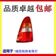 Suitable for Foton Trailblazer E3E5 pickup truck rear tail light assembly brake turn signals reverse