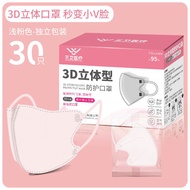 口罩独立包装 3D立体 BT 30PCS 3D Face Mask Duckbill Mask Three-dimensional Mask Cartoon Comfortable Adults Br
