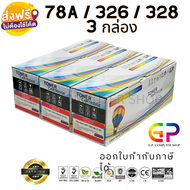 Balloon / CE278A / 78A / หมึกพิมพ์เลเซอร์เทียบเท่า / Laserjet / P1536 / P1536dnf / P1560 / P1566 / 1