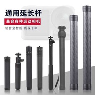 I N S 3 6 0 Selfie Stick Suitable for DJI Fei Uzhiyun Stabilizer Extended Carbon Fiber Extension