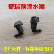 Chery A1 Qiyun 3 E5 Ruiqi G3M1X1 Ruihu A5 Fengyun 2V5 Wiper Front Nozzle Nozzle Nozzle Nozzle Nozzle