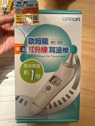 OMRON MC-523 Infrared Ear Thermometer紅外線耳溫槍