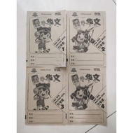 kohwai&Young 同同学华语 writing book 1-4