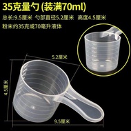 New Product#50克带刻度量勺塑料奶粉勺液体粉剂奶茶油五谷杂粮蛋白粉洗衣粉勺12Y