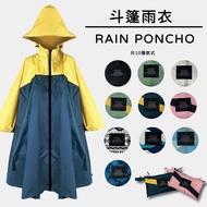 Japanese Lightweight Fashion Waterproof Cloak Raincoat-Plain Color Style (Non-Detachable Rain Hat) S