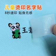 Name sticker Name sticker Name sticker Kindergarten Heat Transfer Name sticker Name Ironing sticker 