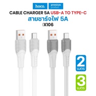 Hoco X106 Charging Cable Fast USB 5A 2M /3M For Type-C Extra Thick 6mm